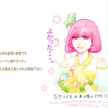 お医者感想+α詰２