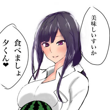 すいかがみっつ