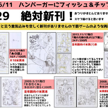 ハンチプ12のおしながきです
