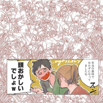 しし詰め③