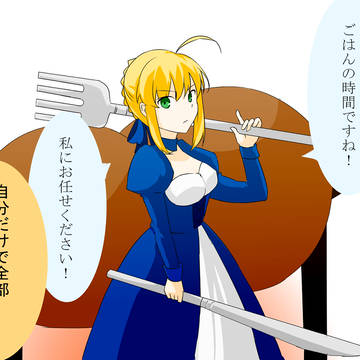 アルトリアイメージ