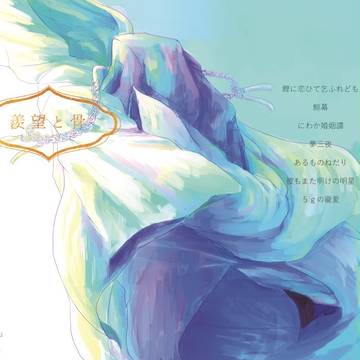 つるたぬ新刊サンプル