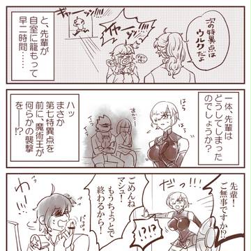 佐藤ウルク滞在記