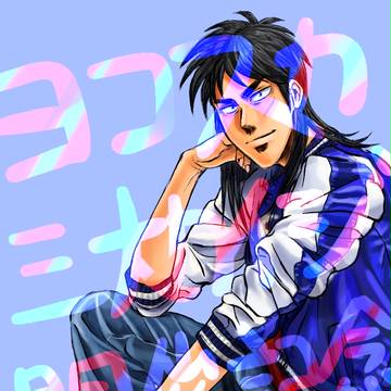 横須賀「三大カイジ」記念イラスト+α