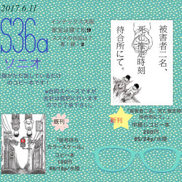 お品書き(6/11)