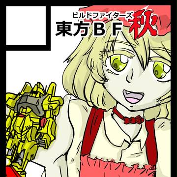 Ｃ９２　金曜日　東地区　"ユ"　20a　光陰矢の如し
