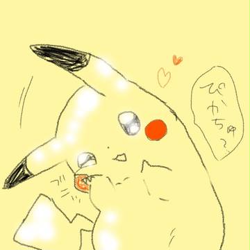 ぶりっ子ピカチュウ