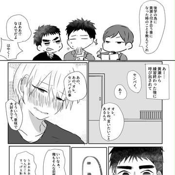 黒バスログ⑤