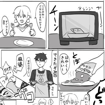 言峰と麻婆が入れ替わる話