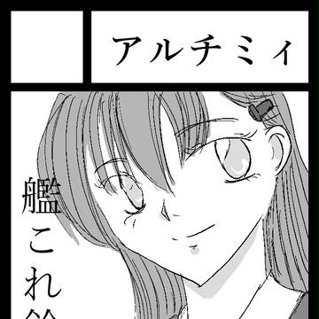 コミケ92サークルカット