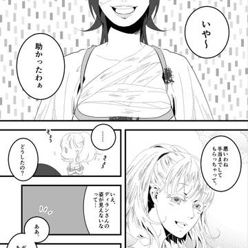 【たゆ水】逃亡【星墜】