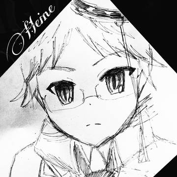 ハイネ先生