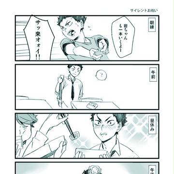サイレントお祝い
