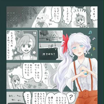 ウサギの記録 その2