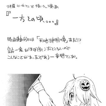 神羅10周年記念
