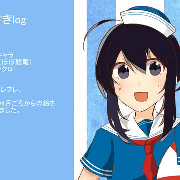 落書きごちゃまぜ