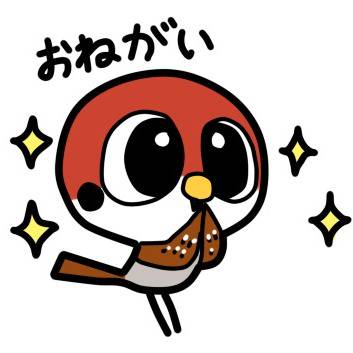 すずめちゃん