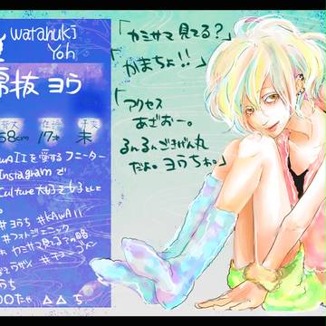 【地支と猫】綿抜　ヨウ