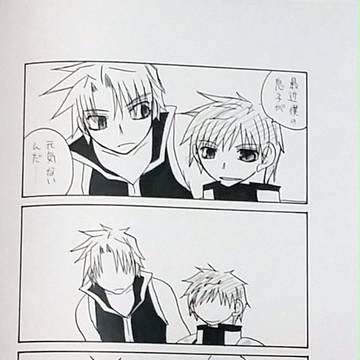 星降る世界で(フェイト×クリフ)