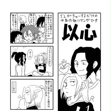 【ペダ腐】合同誌「ちゆちゆちゆ」ＷＥＢ再録【手青】