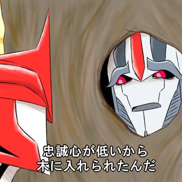 ＴＦ落書き10
