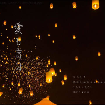 【6/18全忍集結6】愛も盲目【新刊サンプル】