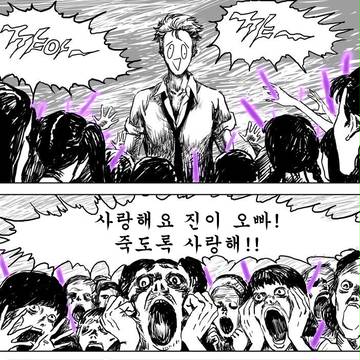 Acclaim for jin