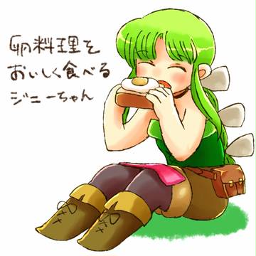 ジニーちゃん