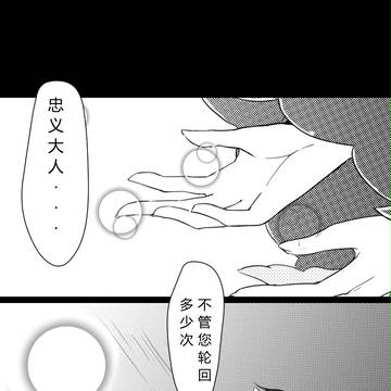 阴阳师     源博雅x大天狗   博天