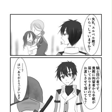 【TO.sp2】最後の兄貴面【交流】