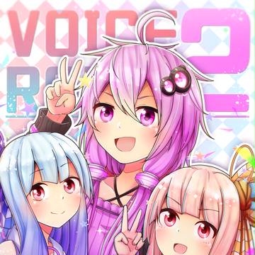 VOICEROID2発売おめでとー!
