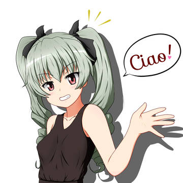 チャオ！