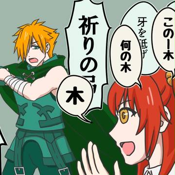 なんともふしぎな