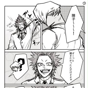 【ヒロアカ】気になる