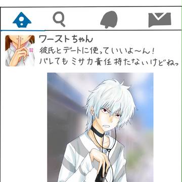 ツイッターで流行ってたやつ