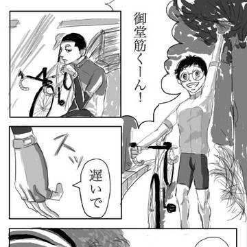 【腐向け】見たいもの【みどさか漫画】