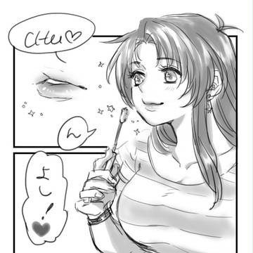 「その唇は危険だ千鳥」