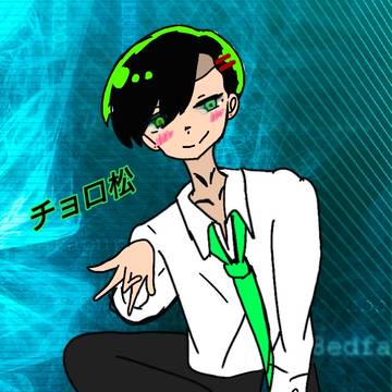 マフィアチョロ松