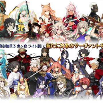 FGO Salt test