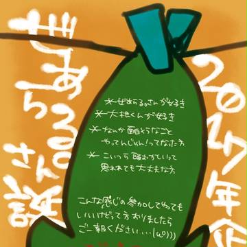 【踊り手】2017年誕生日企画