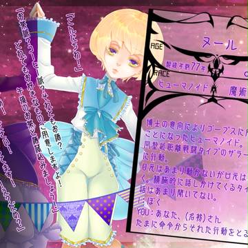 【TOpal】ヌール【ゴープス】