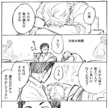 スガさん誕生日