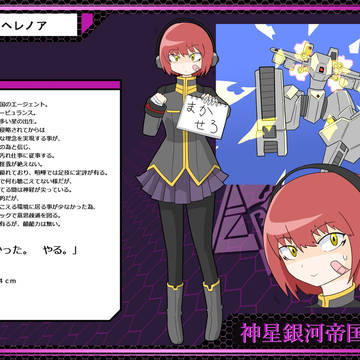 【PRWHS】エルネ【神星銀河帝国】