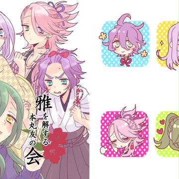 web再録その②