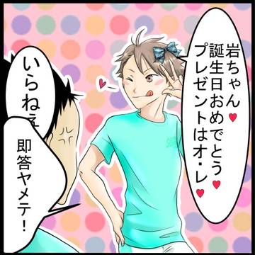 【HQ!!】岩ちゃん誕生日おめでとう!!