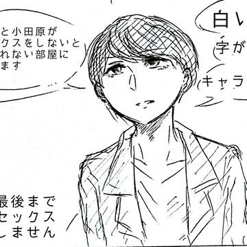 クソ漫画