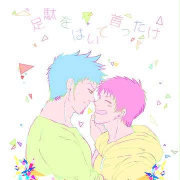 【GLC9】新刊サンプル（ロール）【腐向け】