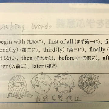 授業を聞いてない人の末路。