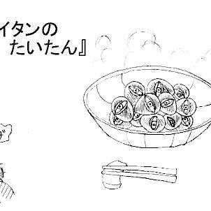 出土品その25
