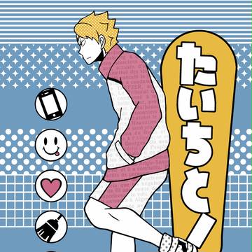 【完売しました】新刊サンプル【RTS!!15】